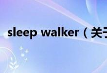 sleep walker（關(guān)于sleep walker的介紹）