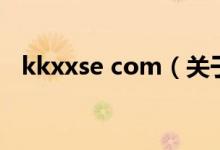 kkxxse com（關于kkxxse com的介紹）