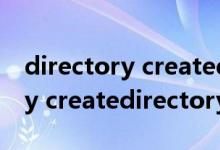 directory createdirectory（關于directory createdirectory的介紹）