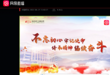 奮力譜寫青春新華章：講好沂蒙故事，致敬時代楷模！
