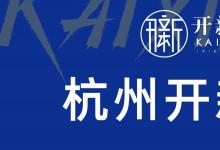杭州開新畫室林開新校長認為每位選擇復讀的廣西美術生都是勇者！