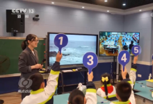 小魚(yú)易連助力浙江省岱山縣“互聯(lián)網(wǎng)+義務(wù)教育”