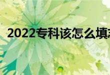 2022?？圃撛趺刺钪驹福ㄌ顖?bào)方法是什么）