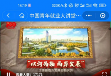 魯南制藥命題線上巡講圓滿收官：傳承紅色基因，我與沂蒙精神有個(gè)約定