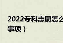 2022?？浦驹冈趺刺顖?bào)更合理（有什么注意事項(xiàng)）