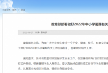 多地發(fā)文確定暑期工作安排，這款智能體育運(yùn)動(dòng)平臺(tái)被廣泛使用