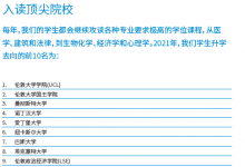 低齡化留學(xué)浪潮來(lái)襲，家長(zhǎng)該如何選擇？德歐中學(xué)—英國(guó)精英私立中學(xué)！