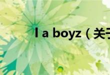 l a boyz（關于l a boyz的介紹）