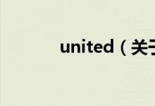 united(關于united的介紹)