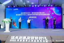 聚焦青少年網(wǎng)絡(luò)素養(yǎng)提升，騰訊微信攜手多方共育科創(chuàng)少年遠(yuǎn)行者