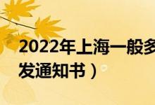 2022年上海一般多久可以查成績（什么時(shí)候發(fā)通知書）