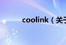 coolink（關于coolink的介紹）